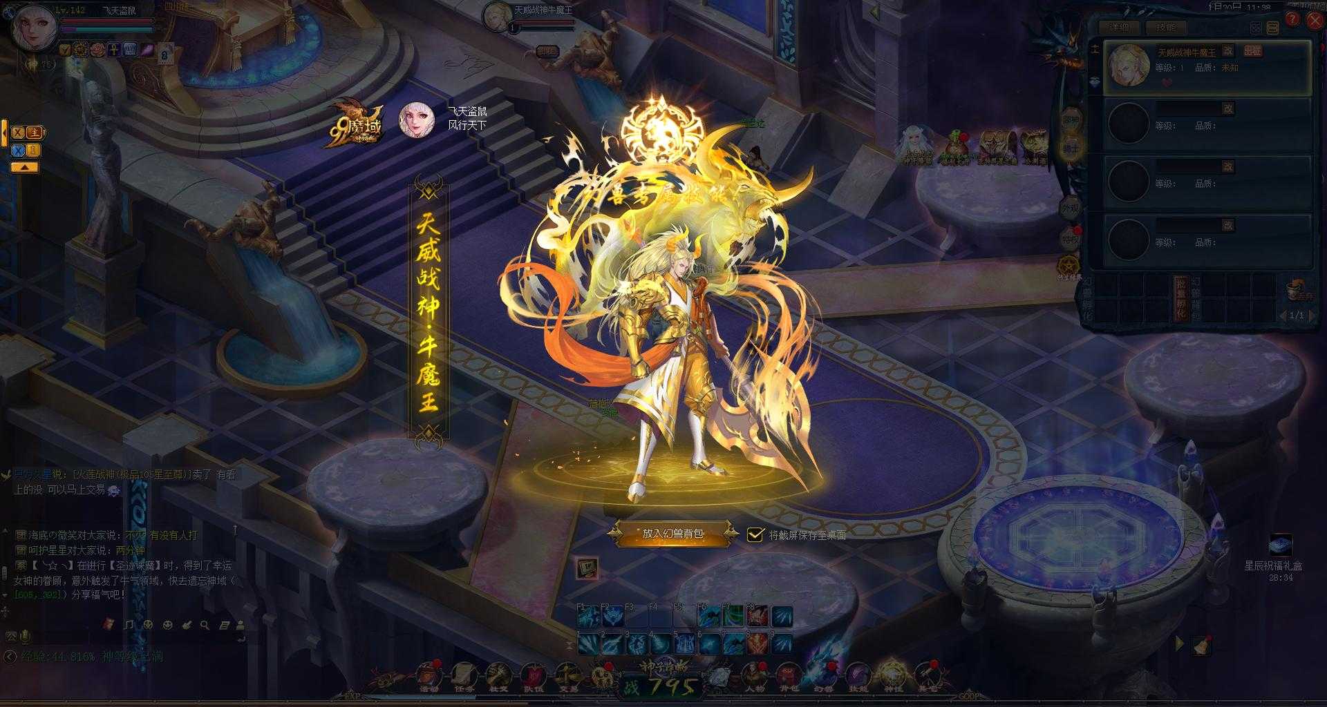 天天启明
