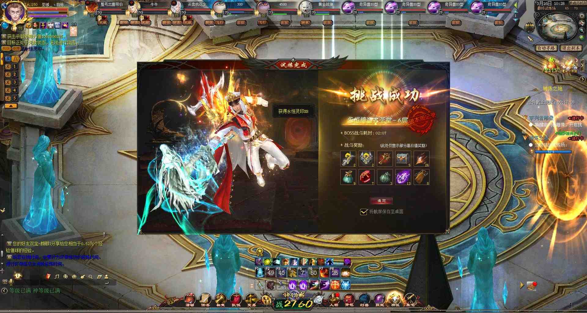 魔域生日快乐