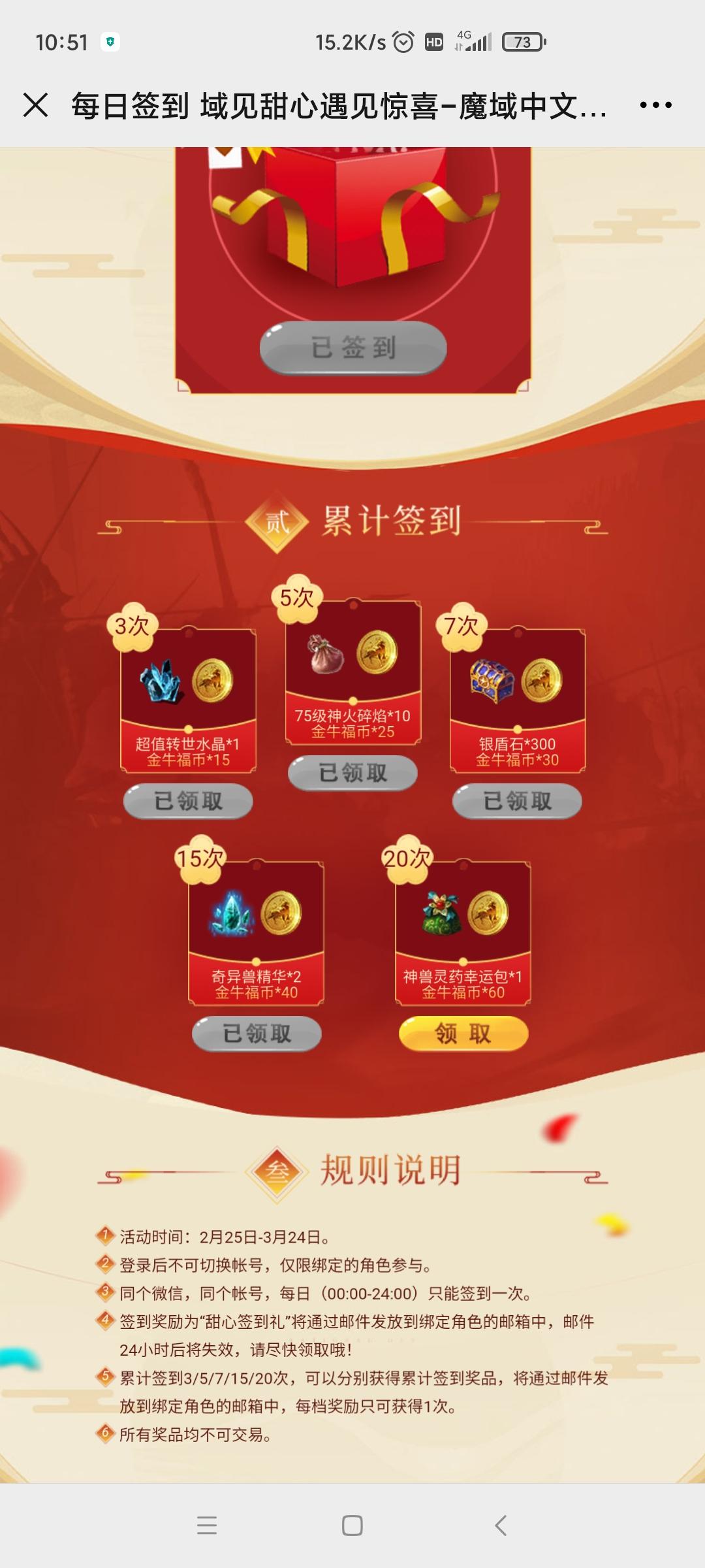 这个活动结束了