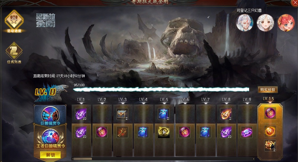 魔域的转型