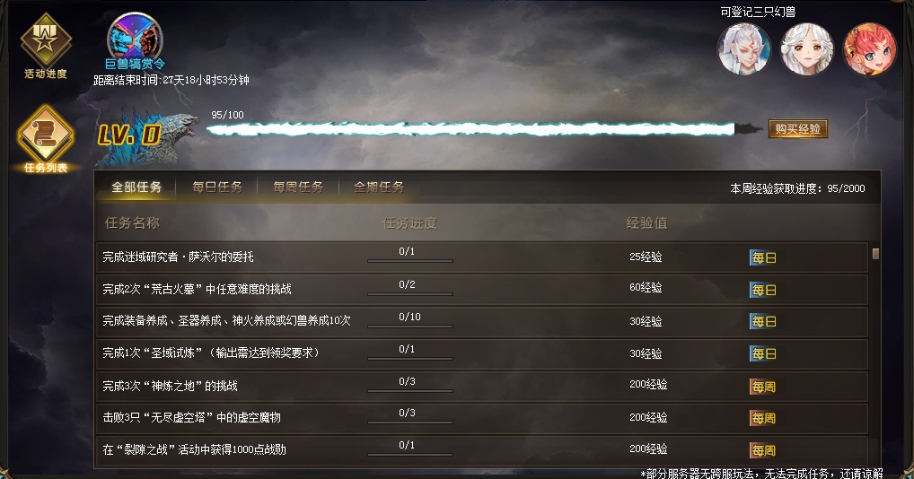 魔域的转型