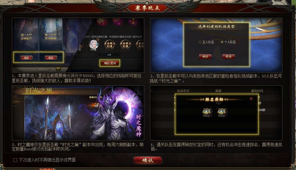 魔域的转型