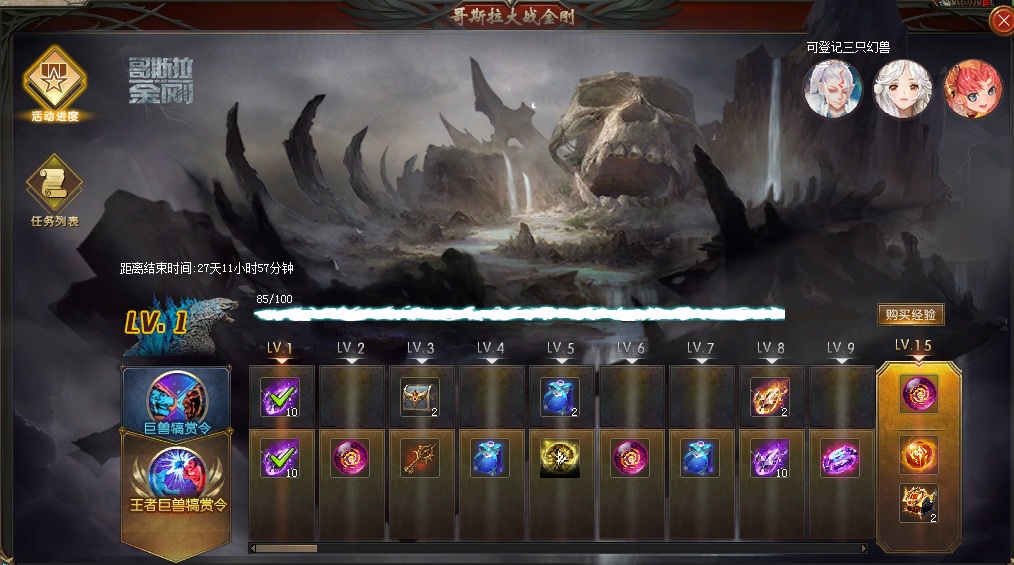 魔域的转型