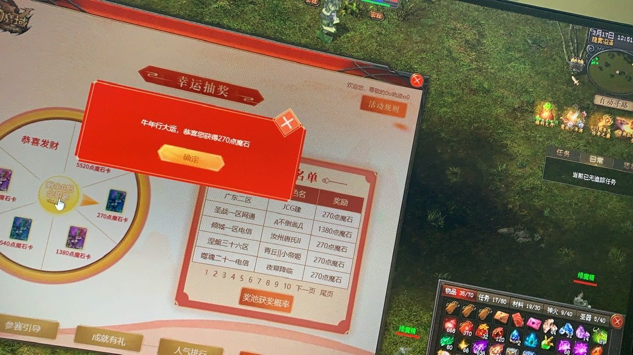 今天真是幸运日