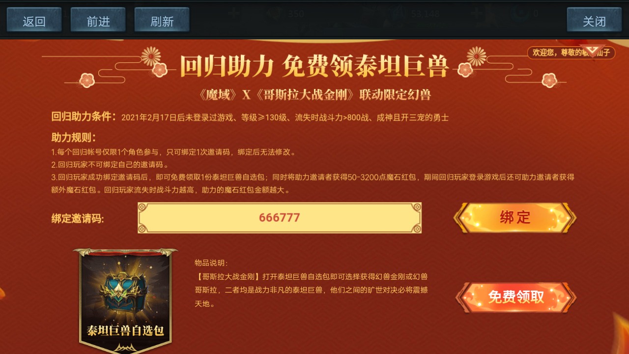 老友助理差一，输入我邀请码