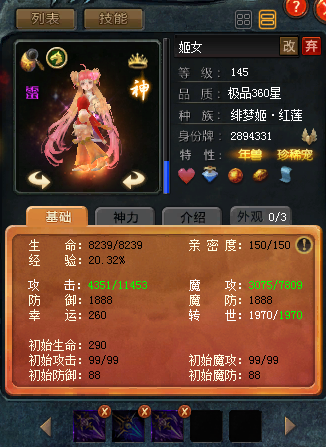 秀萌宠 秀爱宠 宠爱一生