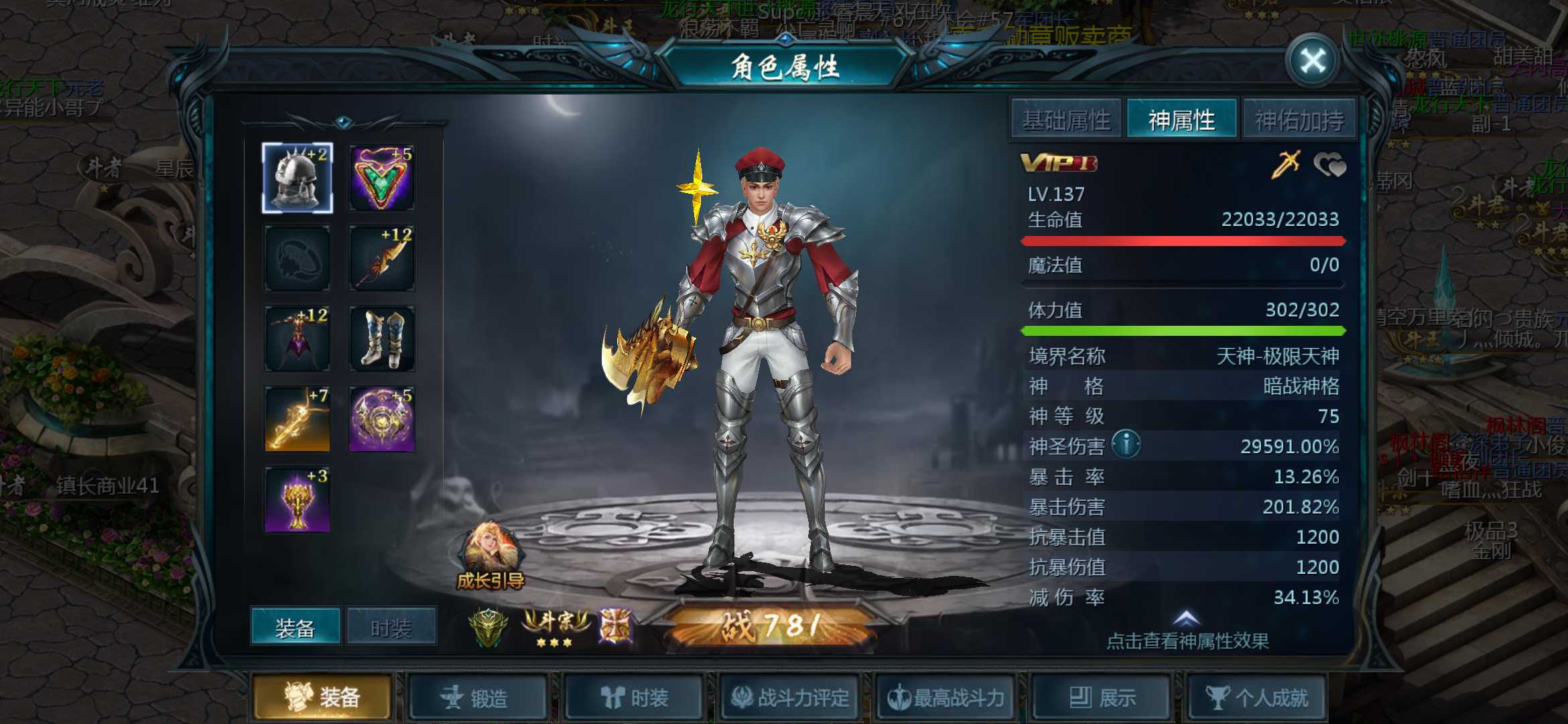 魔域好快15年了