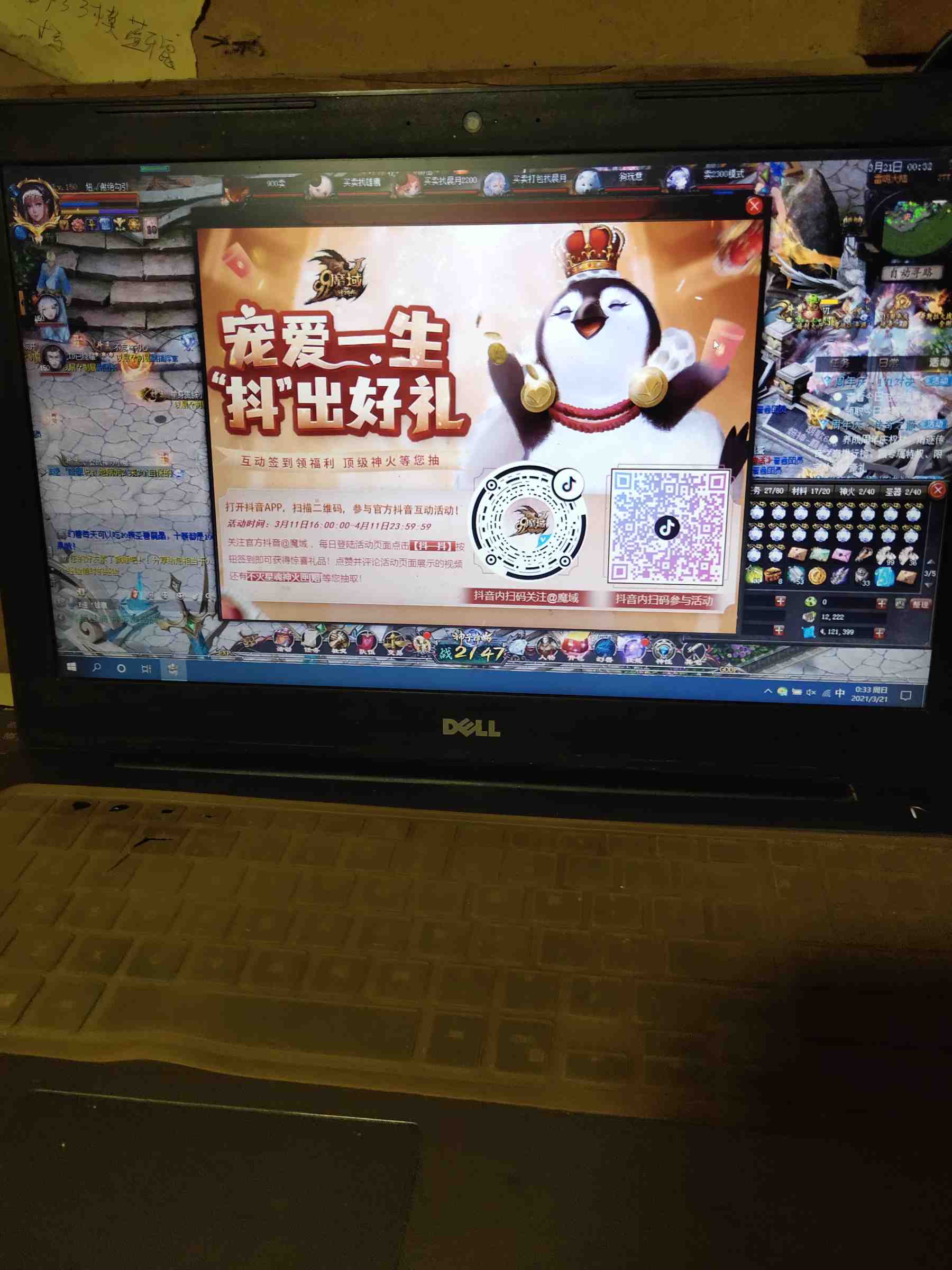 抖出好礼