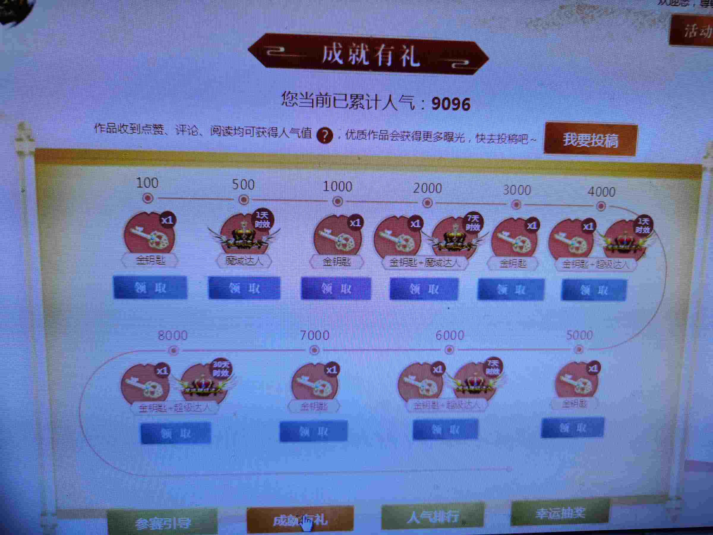 满了