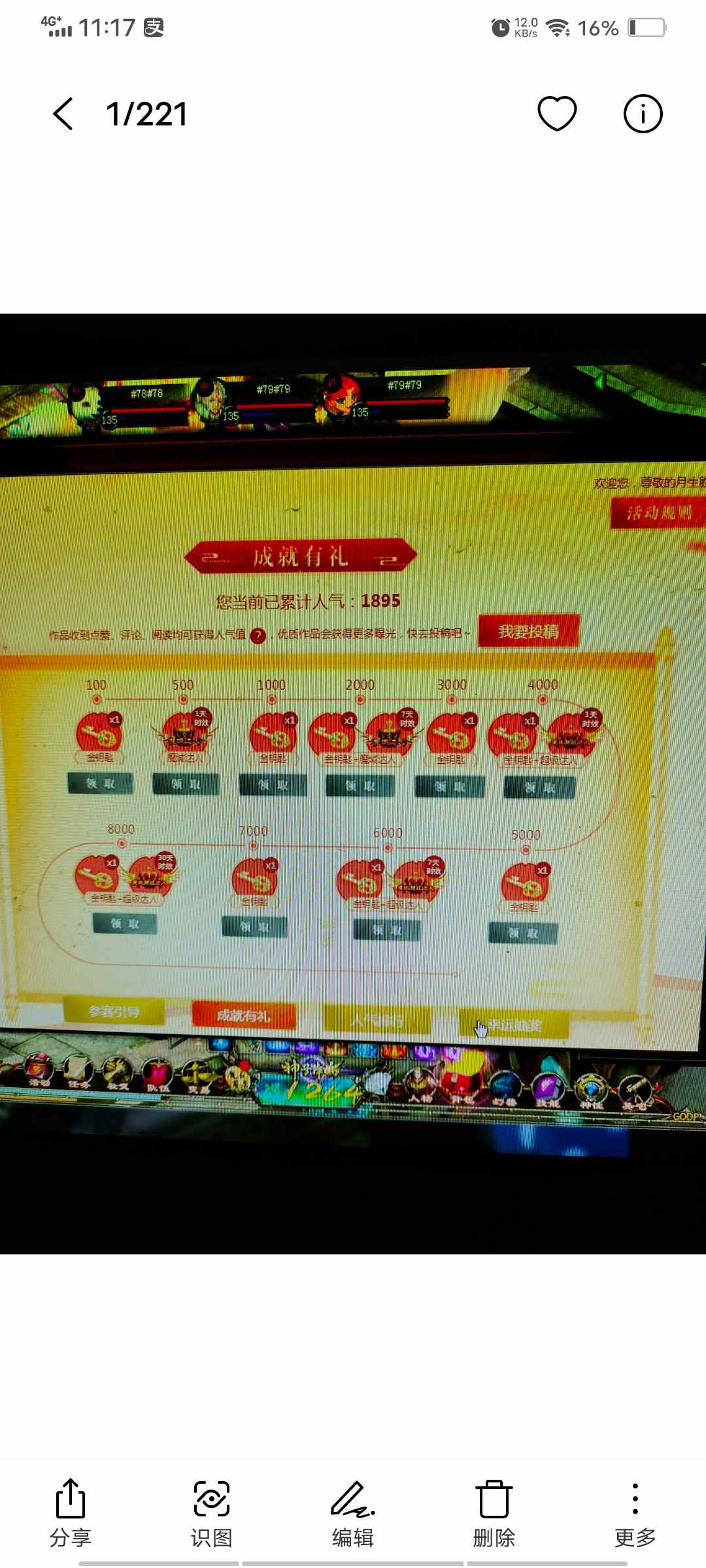 什么情况这成就都好几天不见涨了