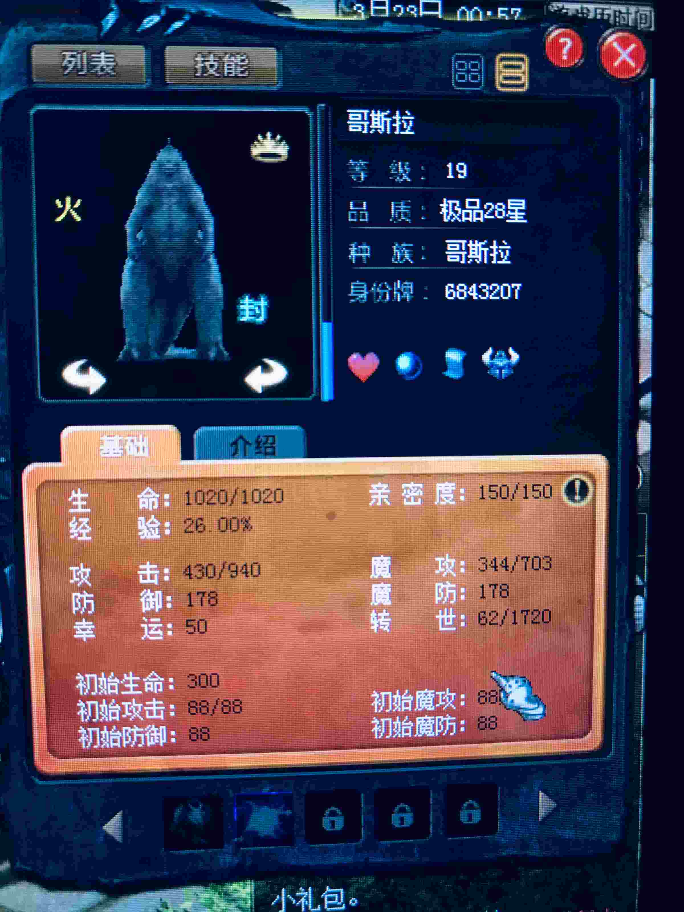 哥斯拉快突破啦，两天时间