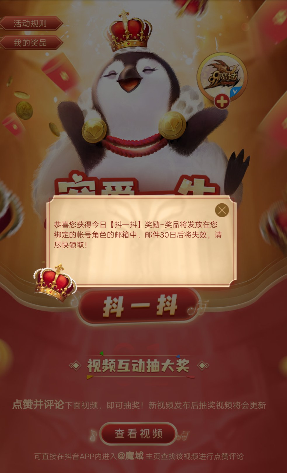 穷玩魔域