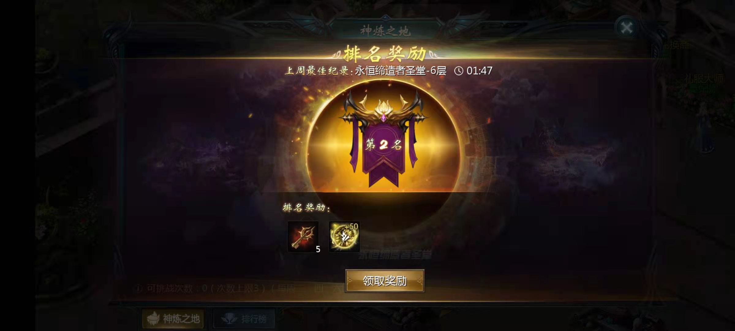 你们永恒第几层了？