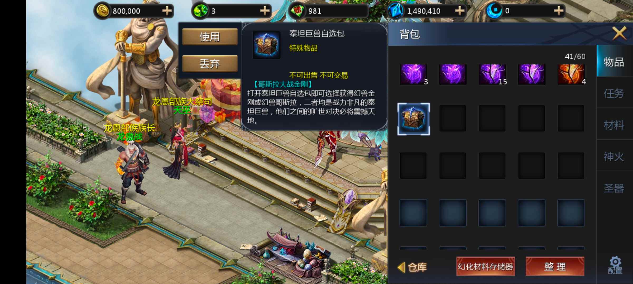 哥斯拉VS金刚