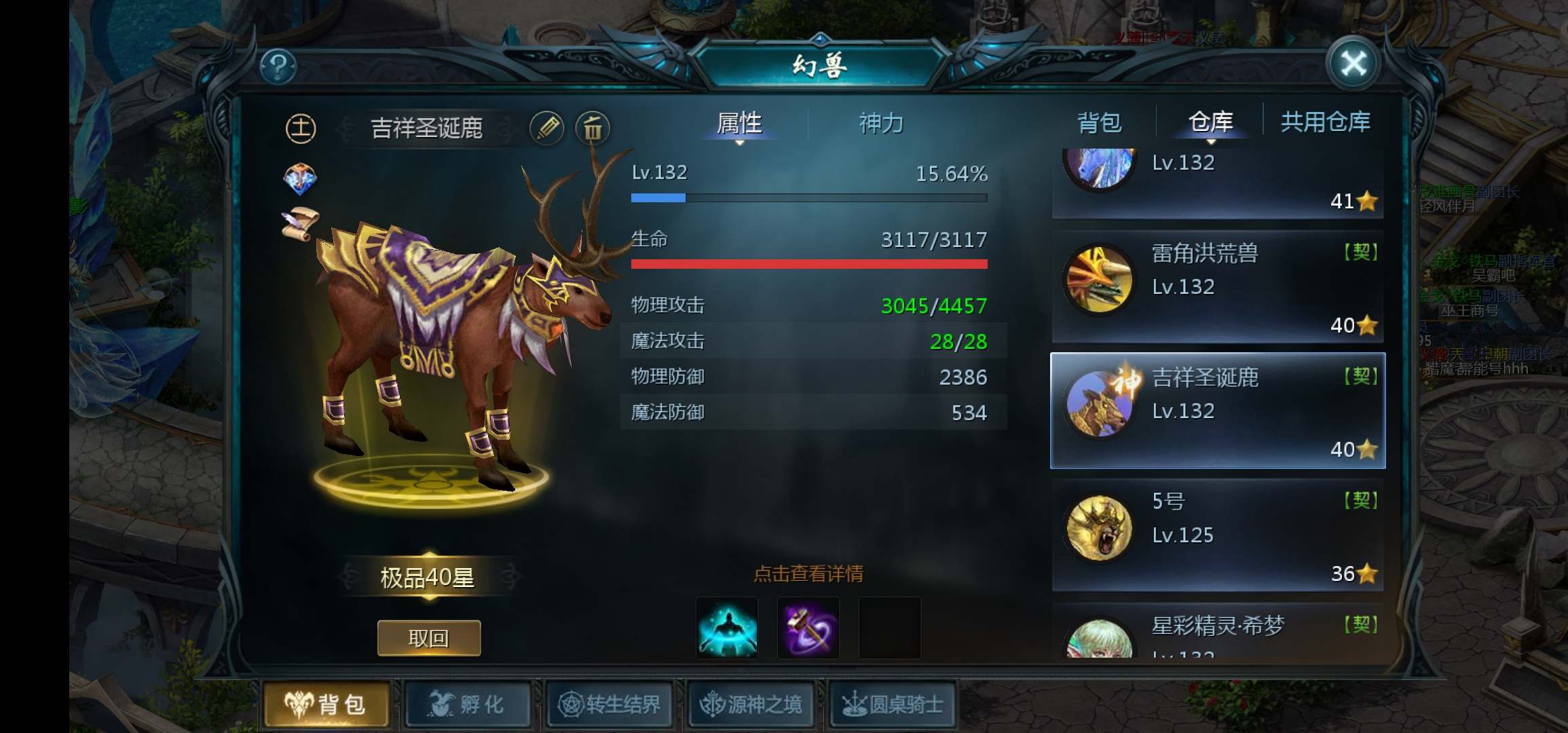 35星就有铠甲