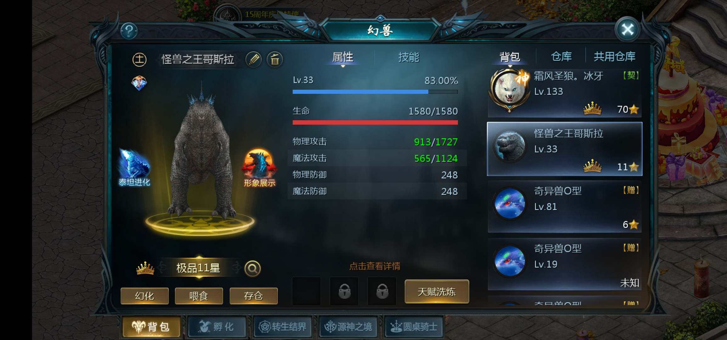 35星就有铠甲