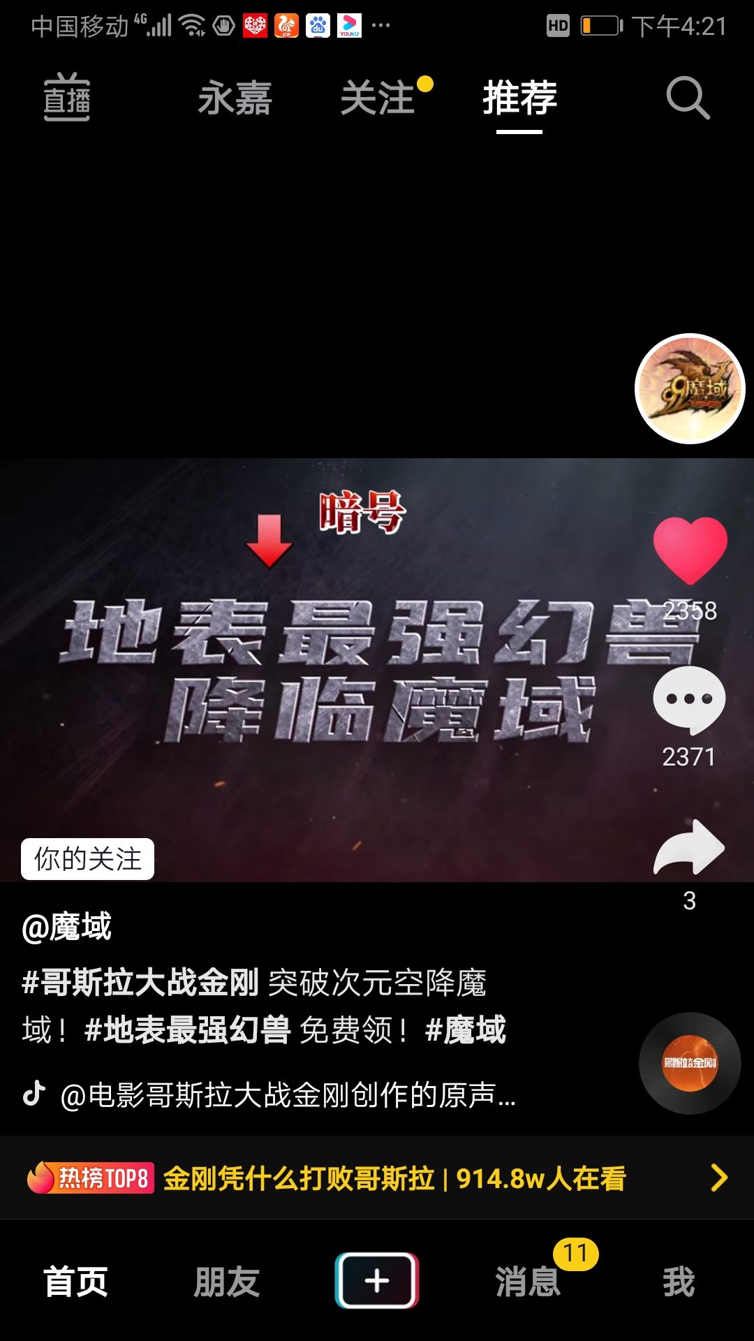 暗号