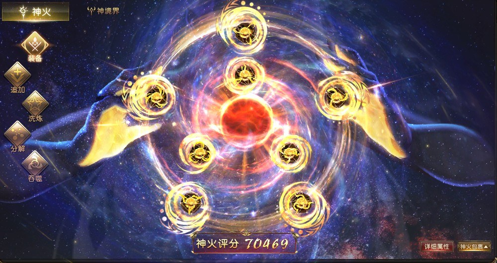 发点福