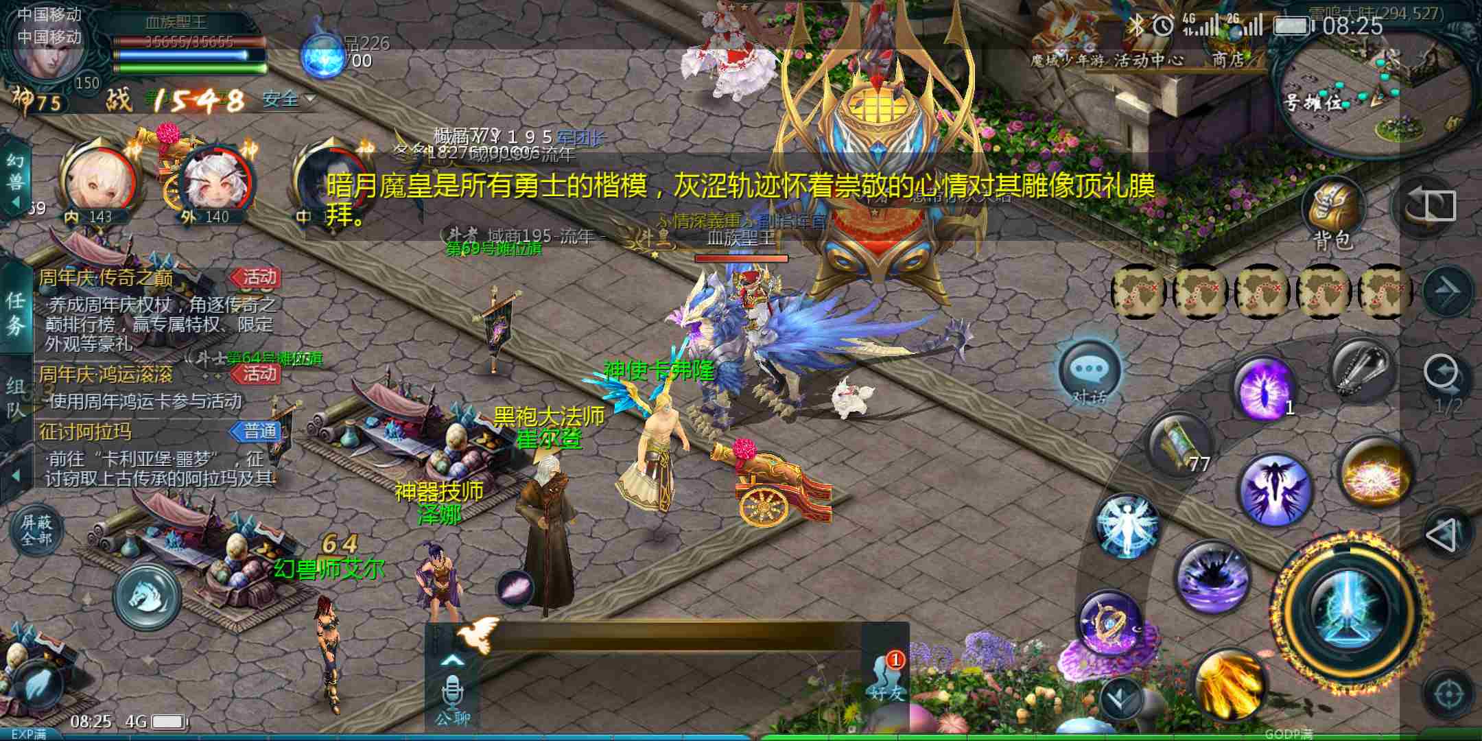挂机