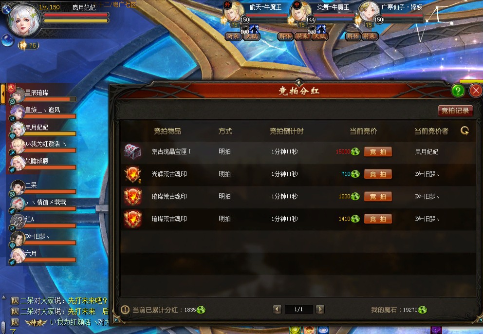 星辰圣殿