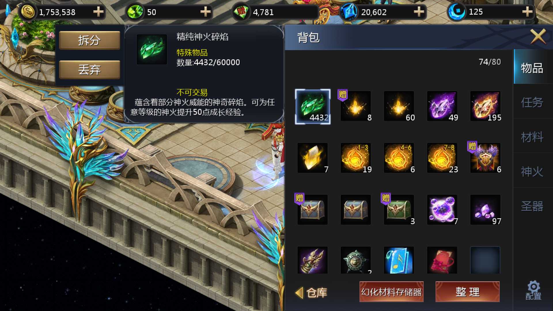 昨天开奇迹箱子开了70个就是开