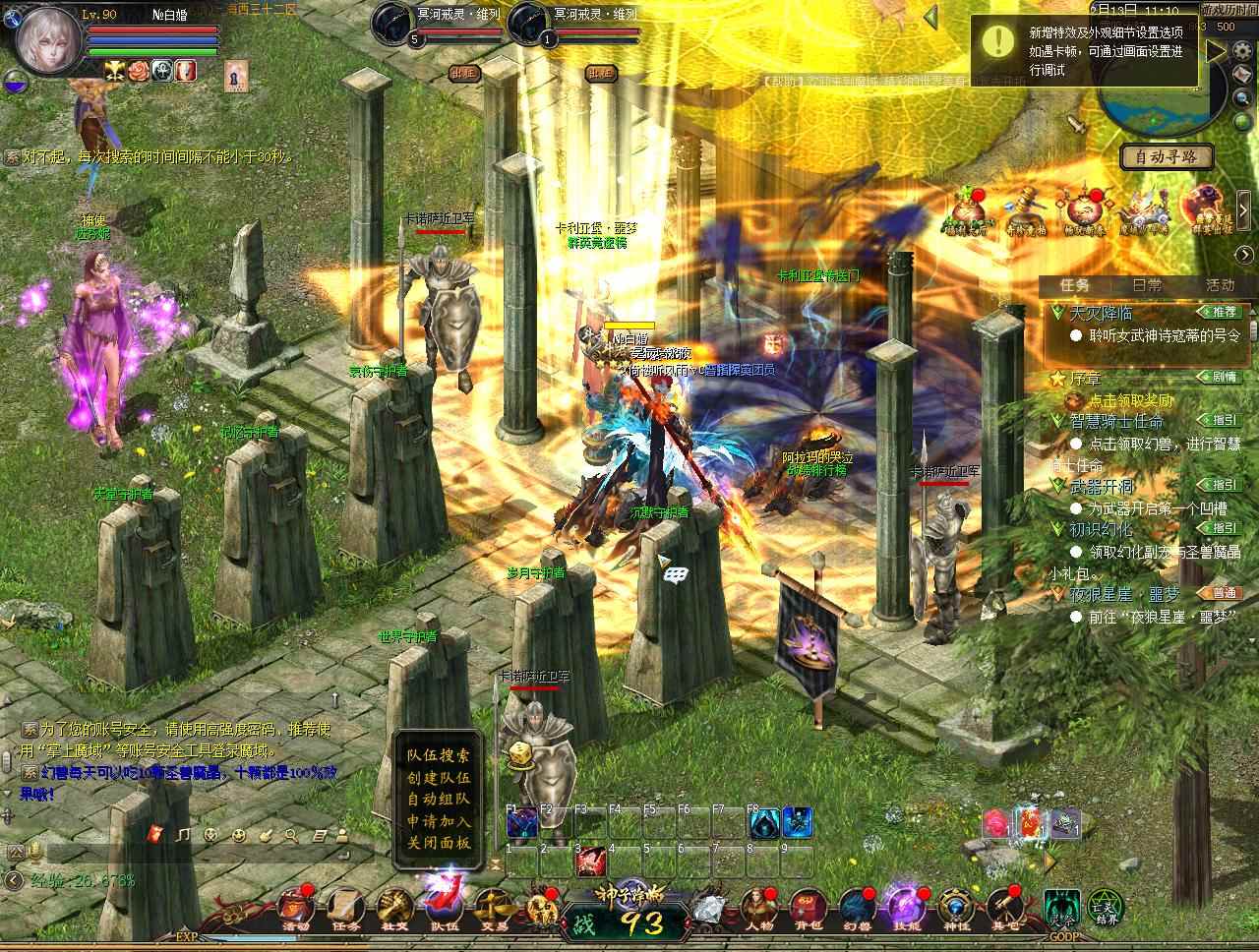 少年魔域  挚爱一生