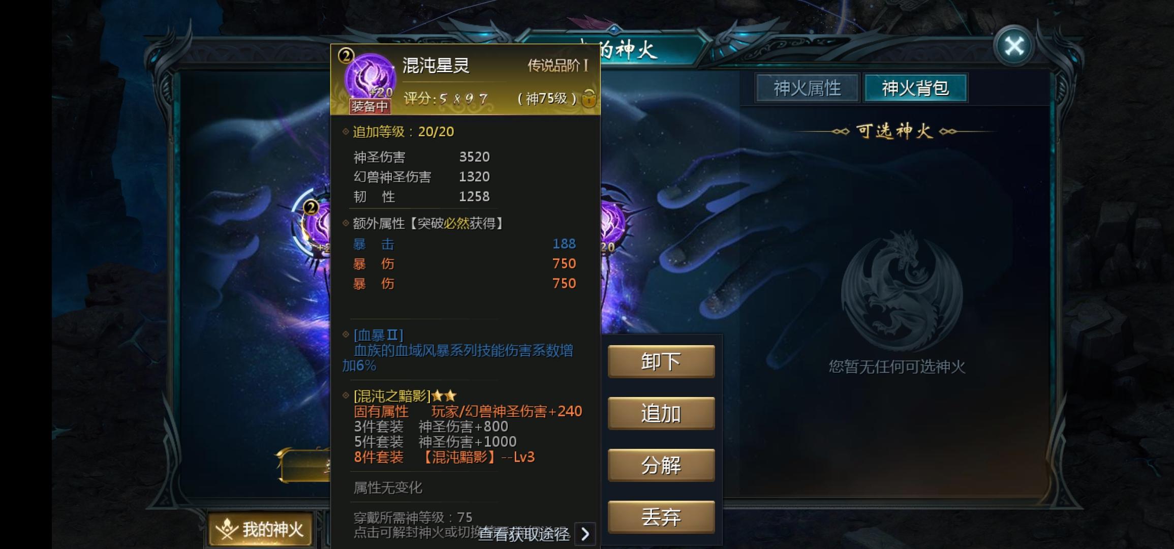 打不了不灭打混沌