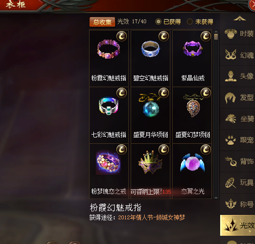 光效