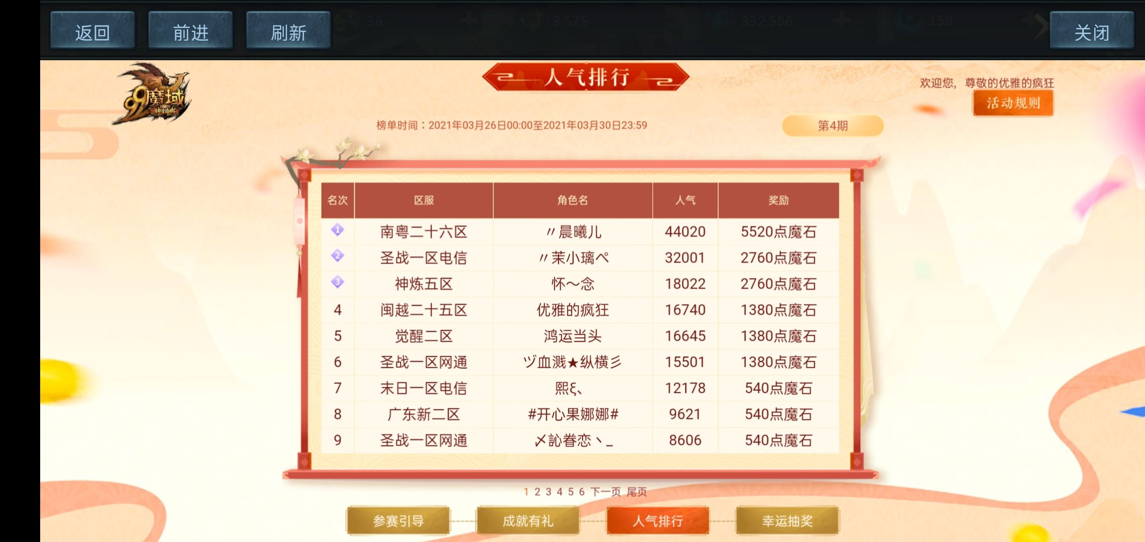 我就想问问为什么奖励没给我?