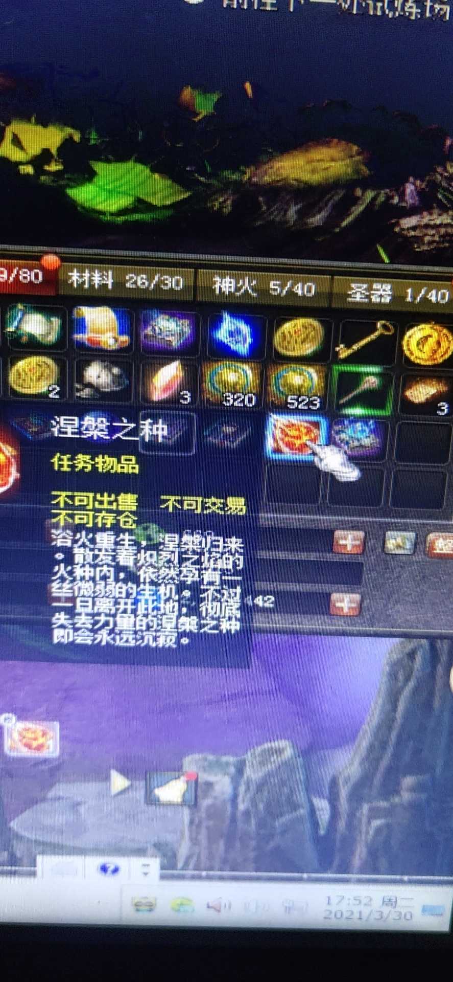 隐藏任务