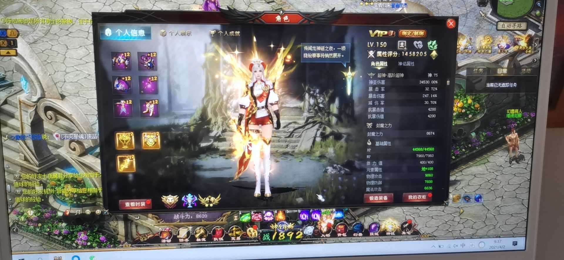 搞个神火能把人累死