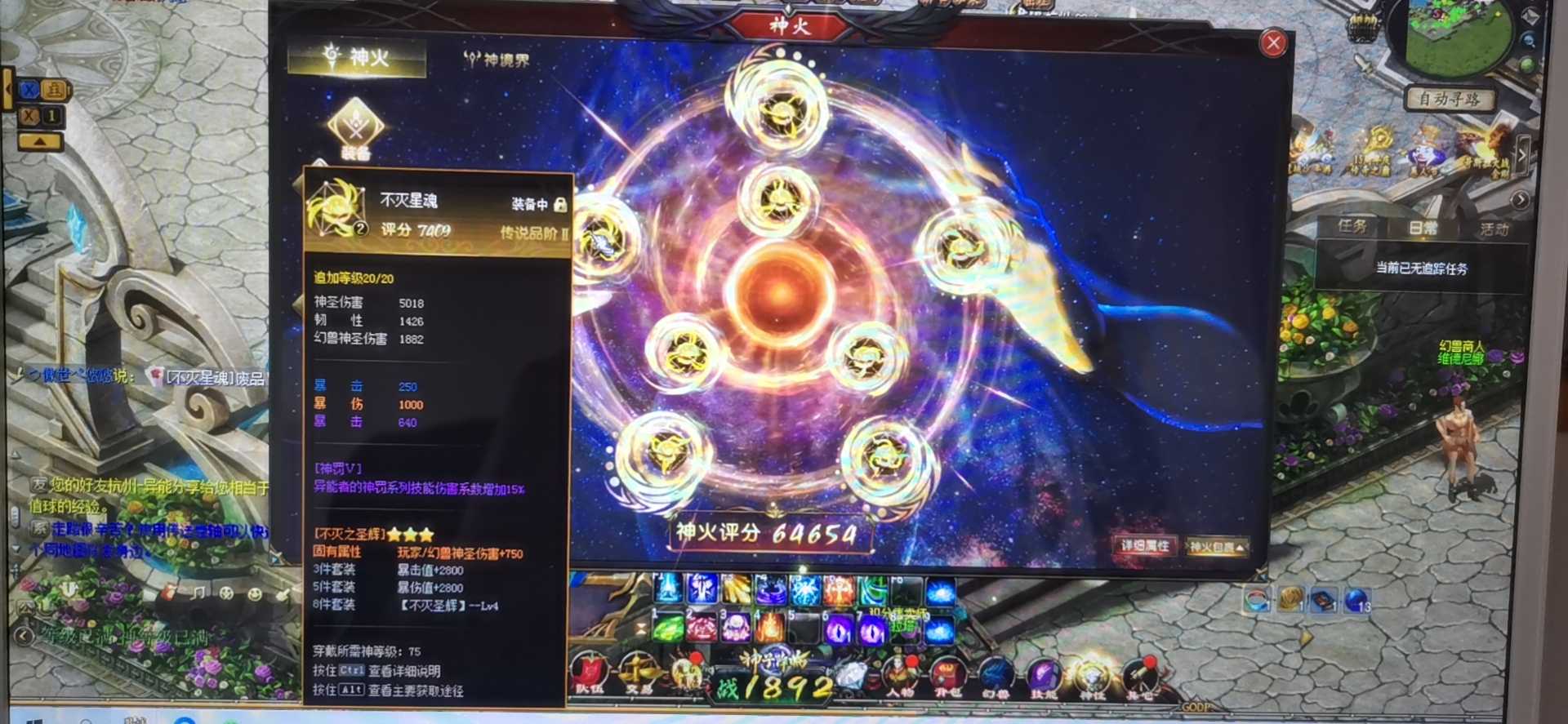 搞个神火能把人累死