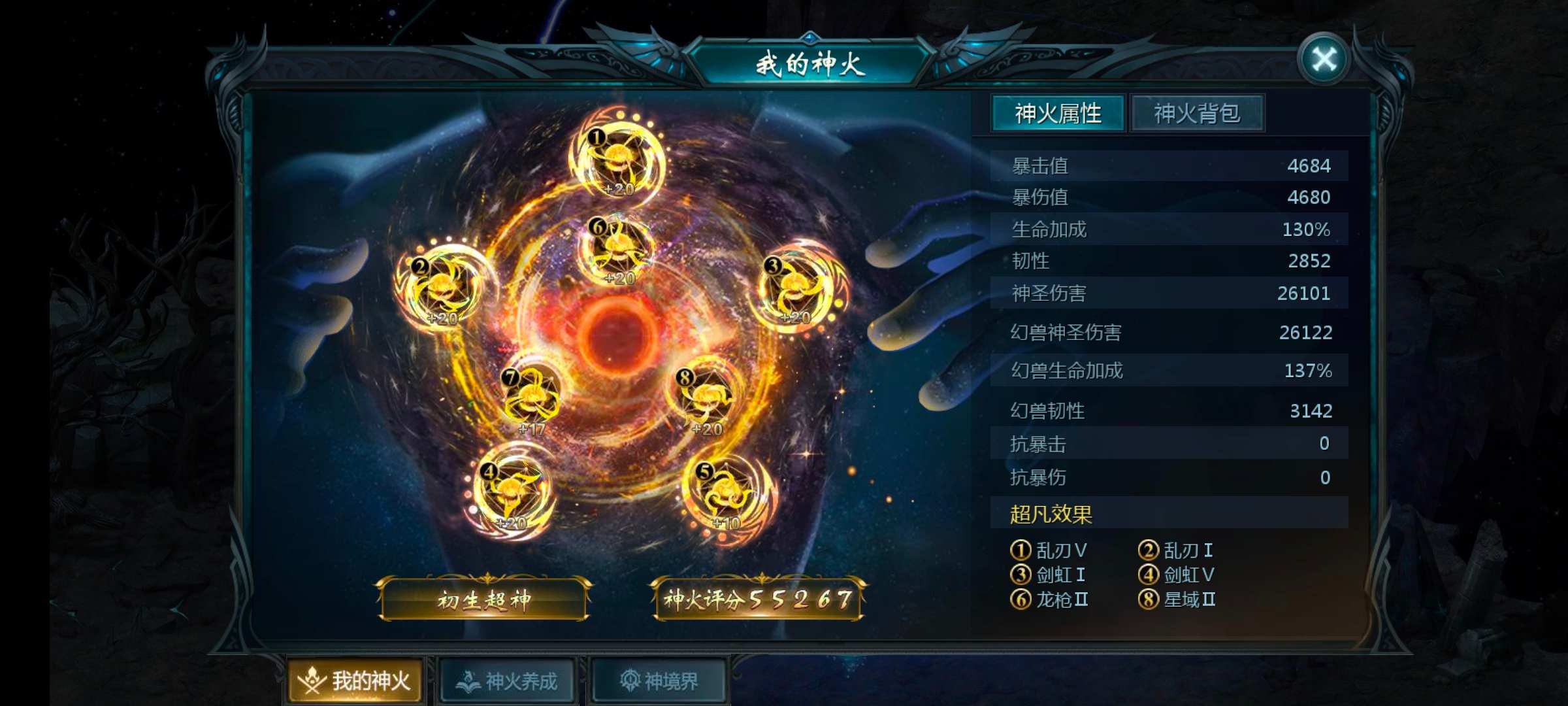 我也有3星