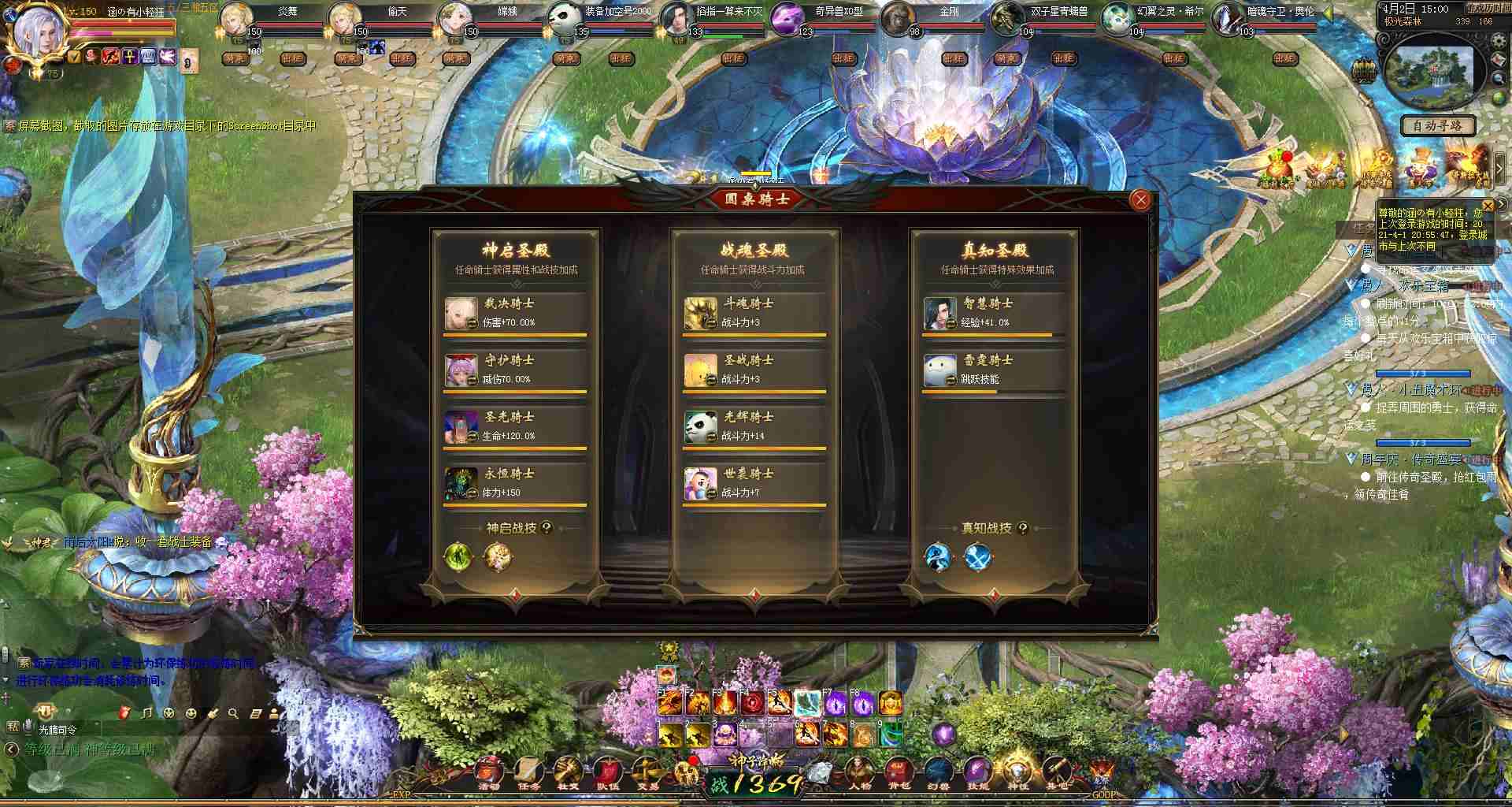 一个龙骑