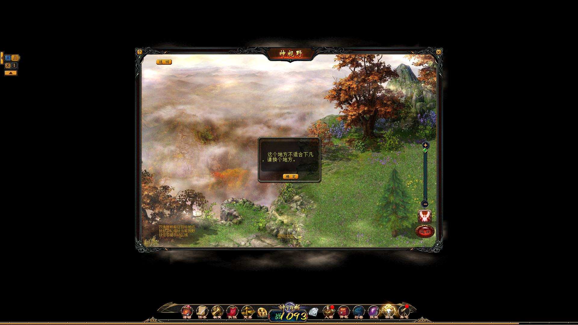 你错过的风景