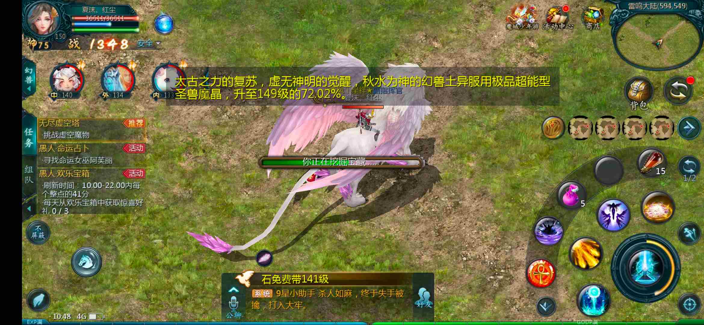 挖宝挖宝