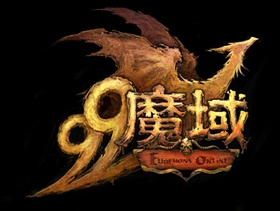 魔域不倒陪你到老666赞