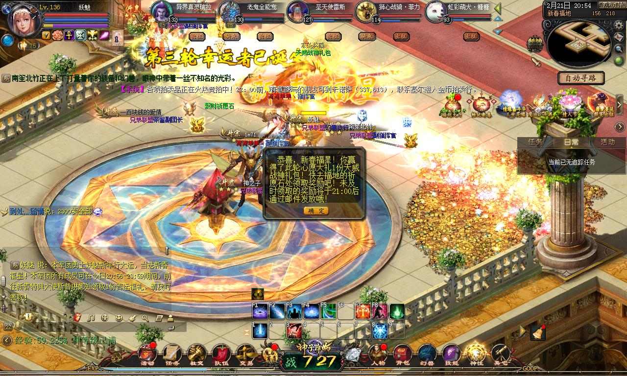 魔域不倒陪你到老666赞