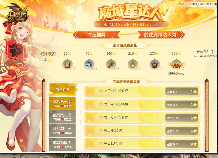 伸出你幸运的小手，轻轻的点一下