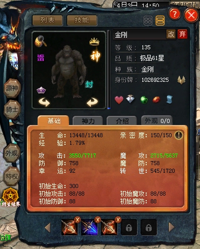 金刚哥斯拉