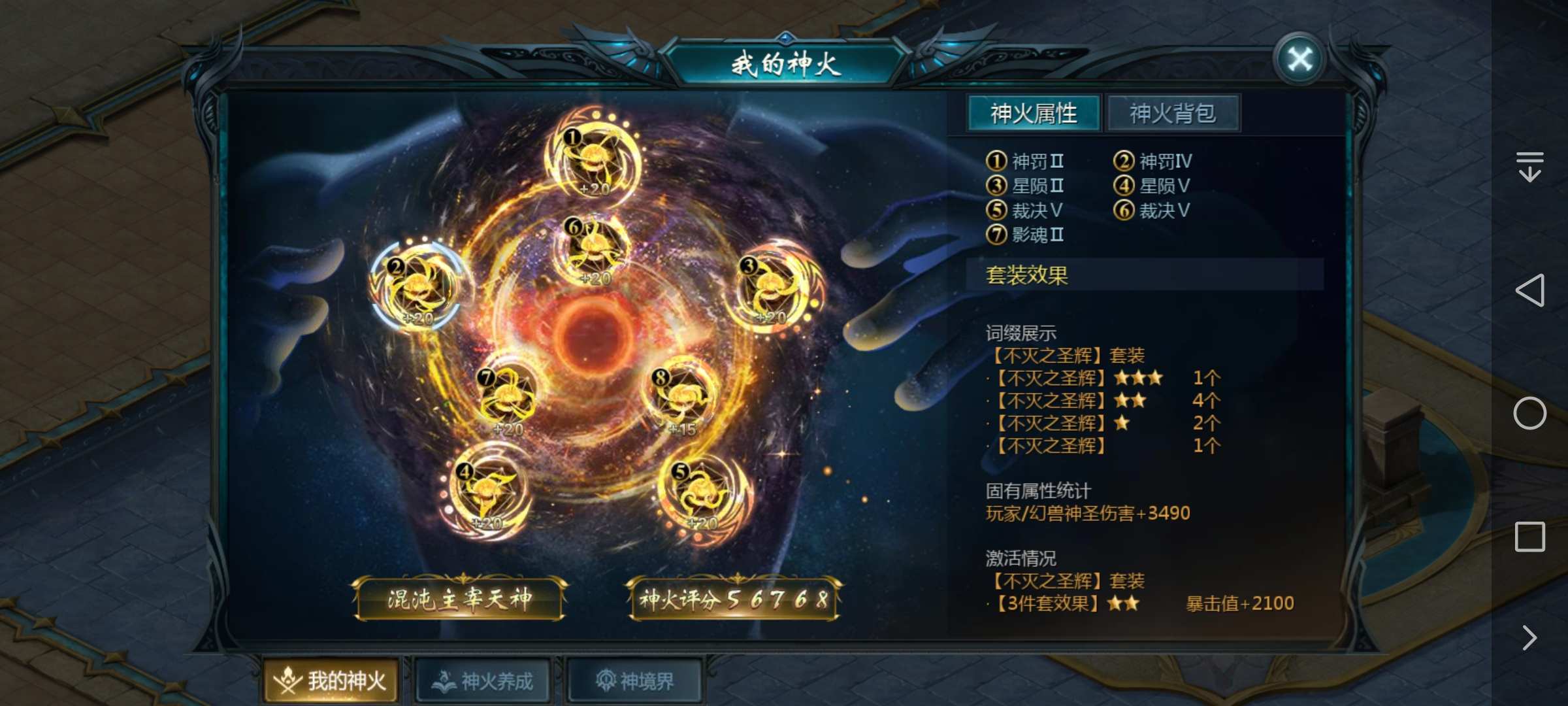 魔域 一生的情怀