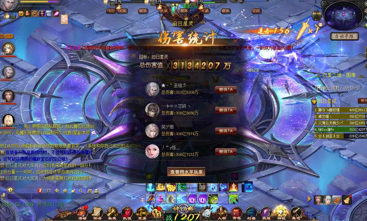 神火