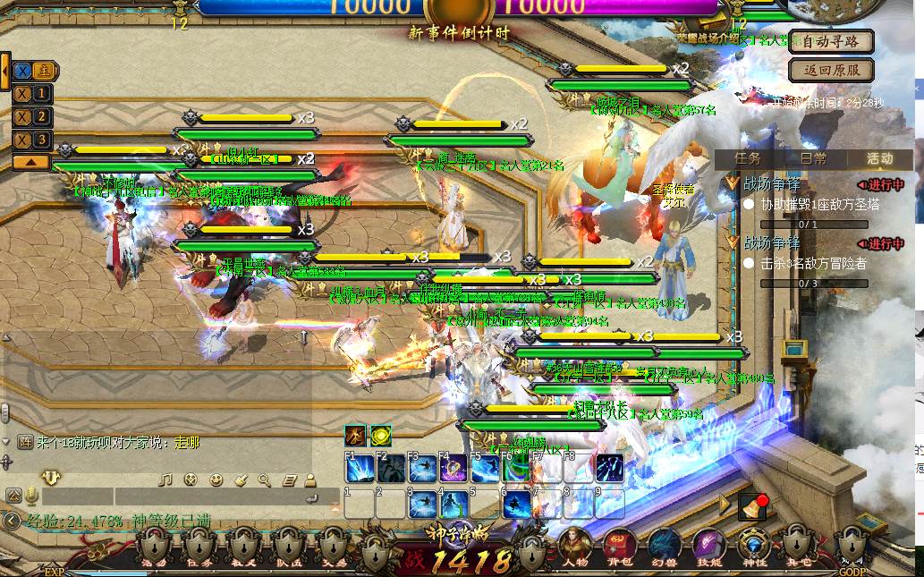魔域跨服之战