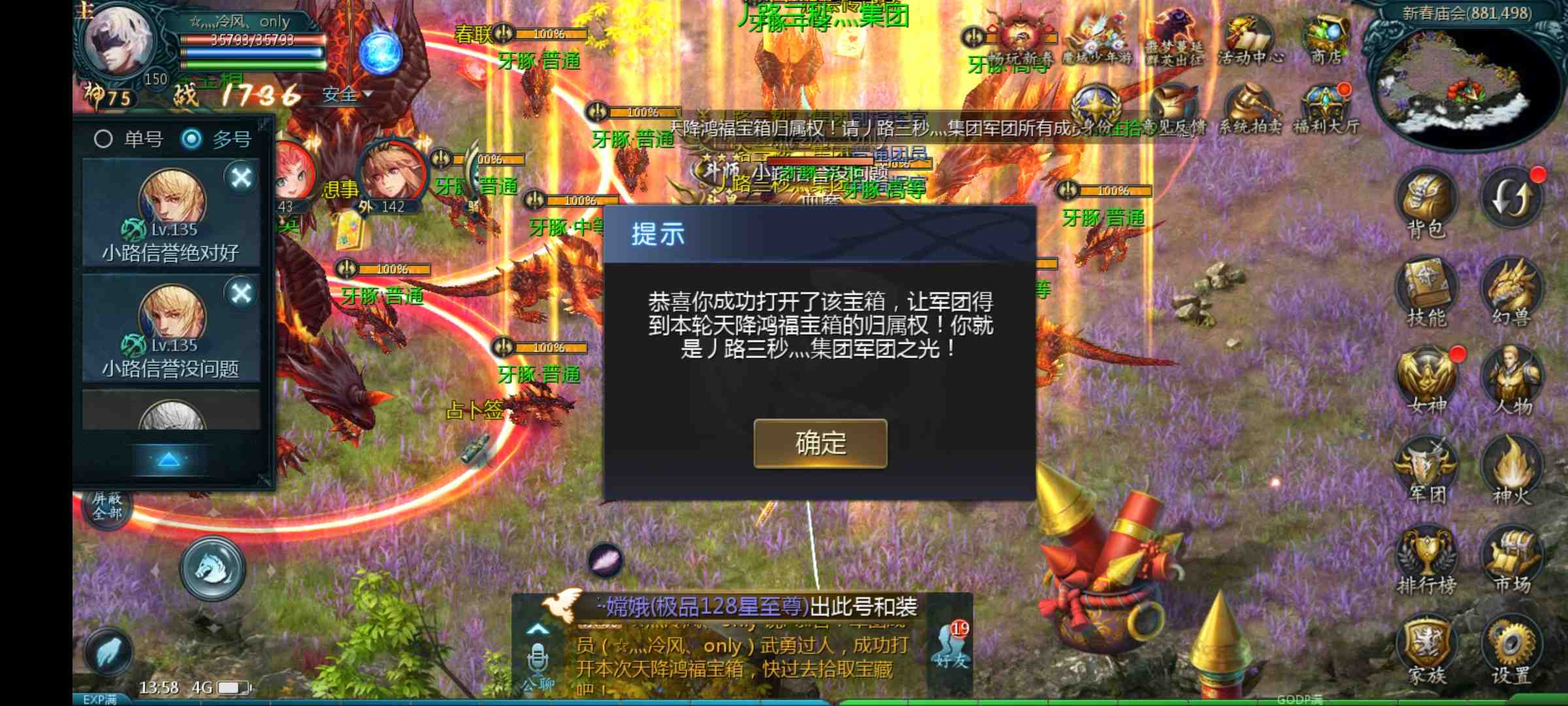 机会多多