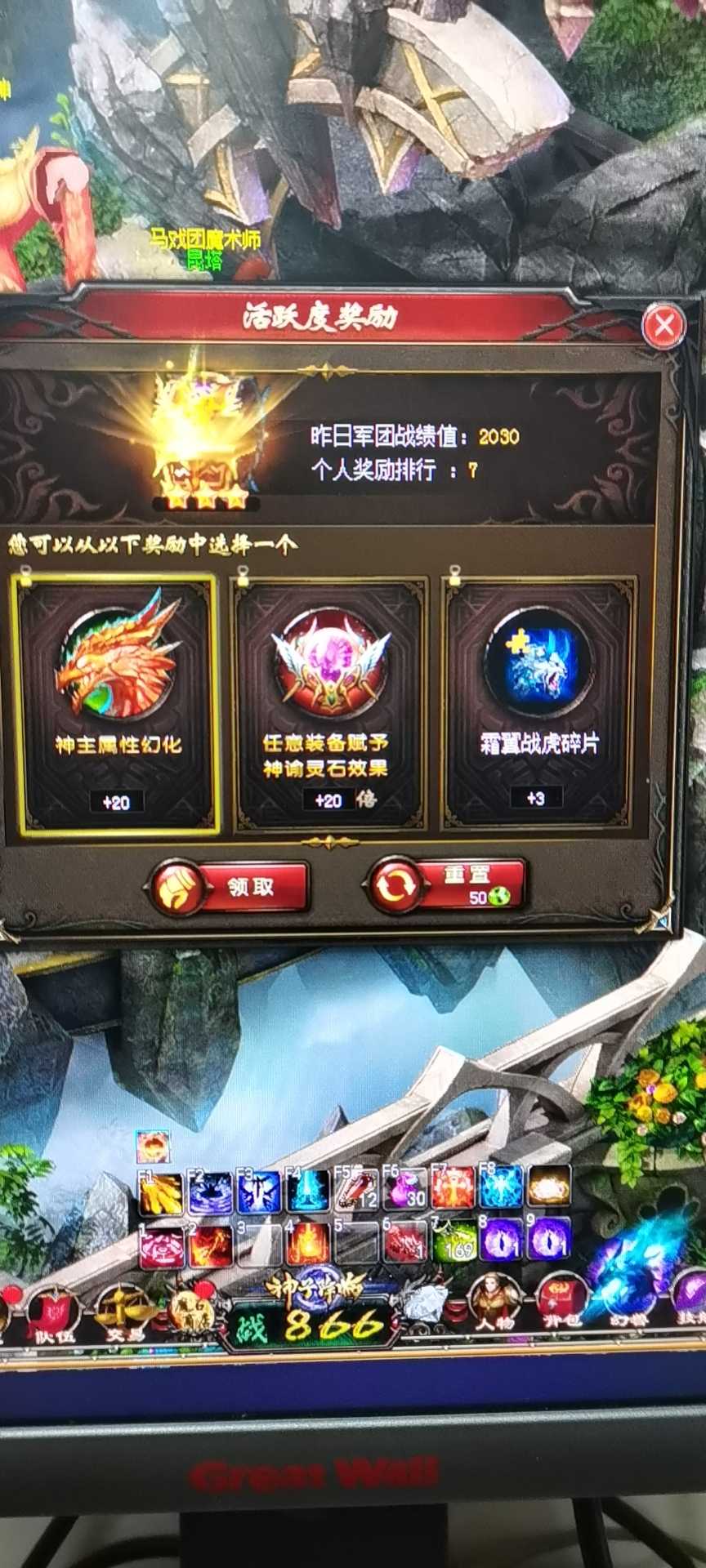 魔域因你而在，召唤激情澎湃。