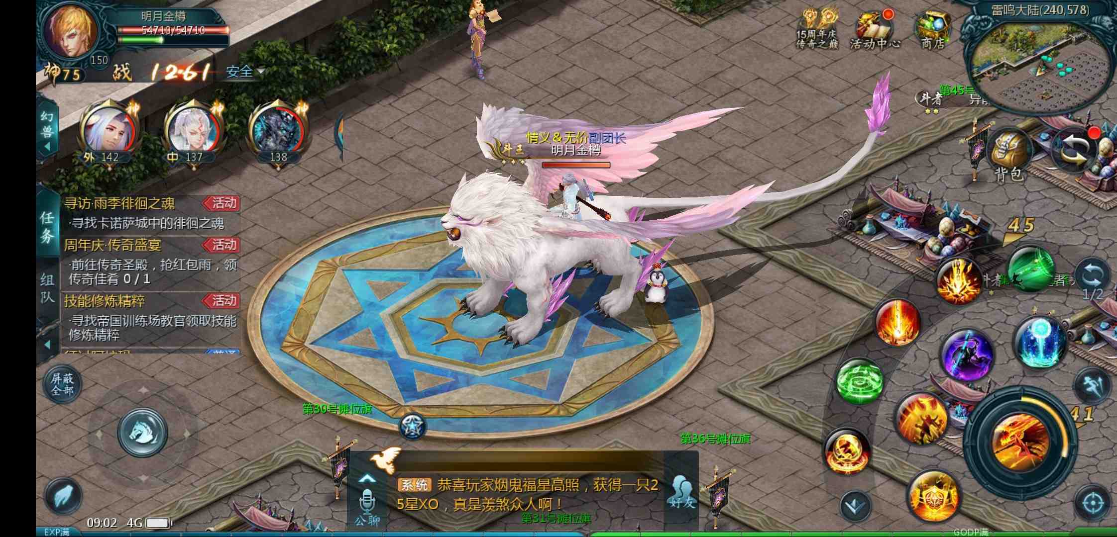 魔域小狮王