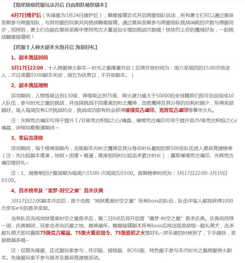 来个不灭吧