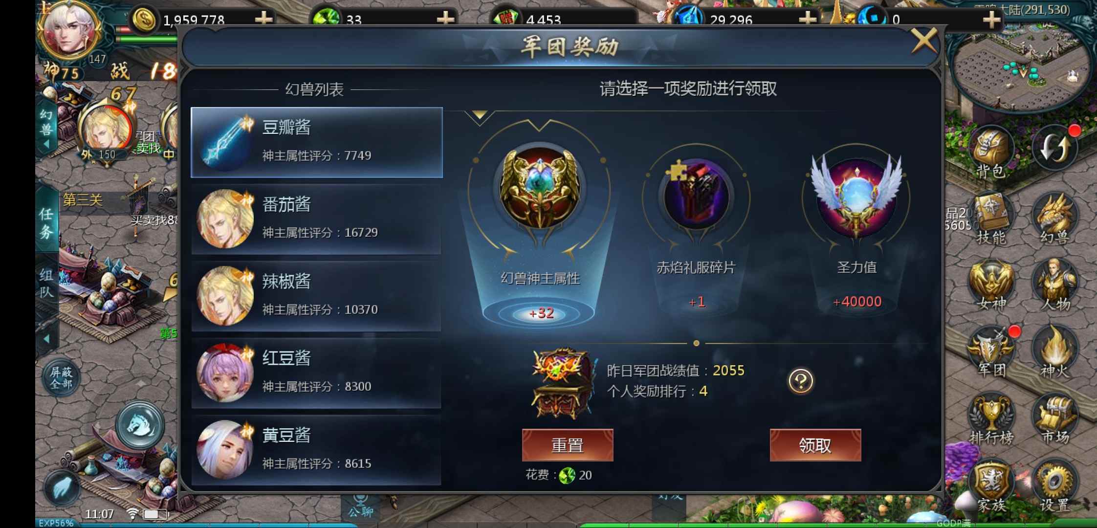 魔域达人秀