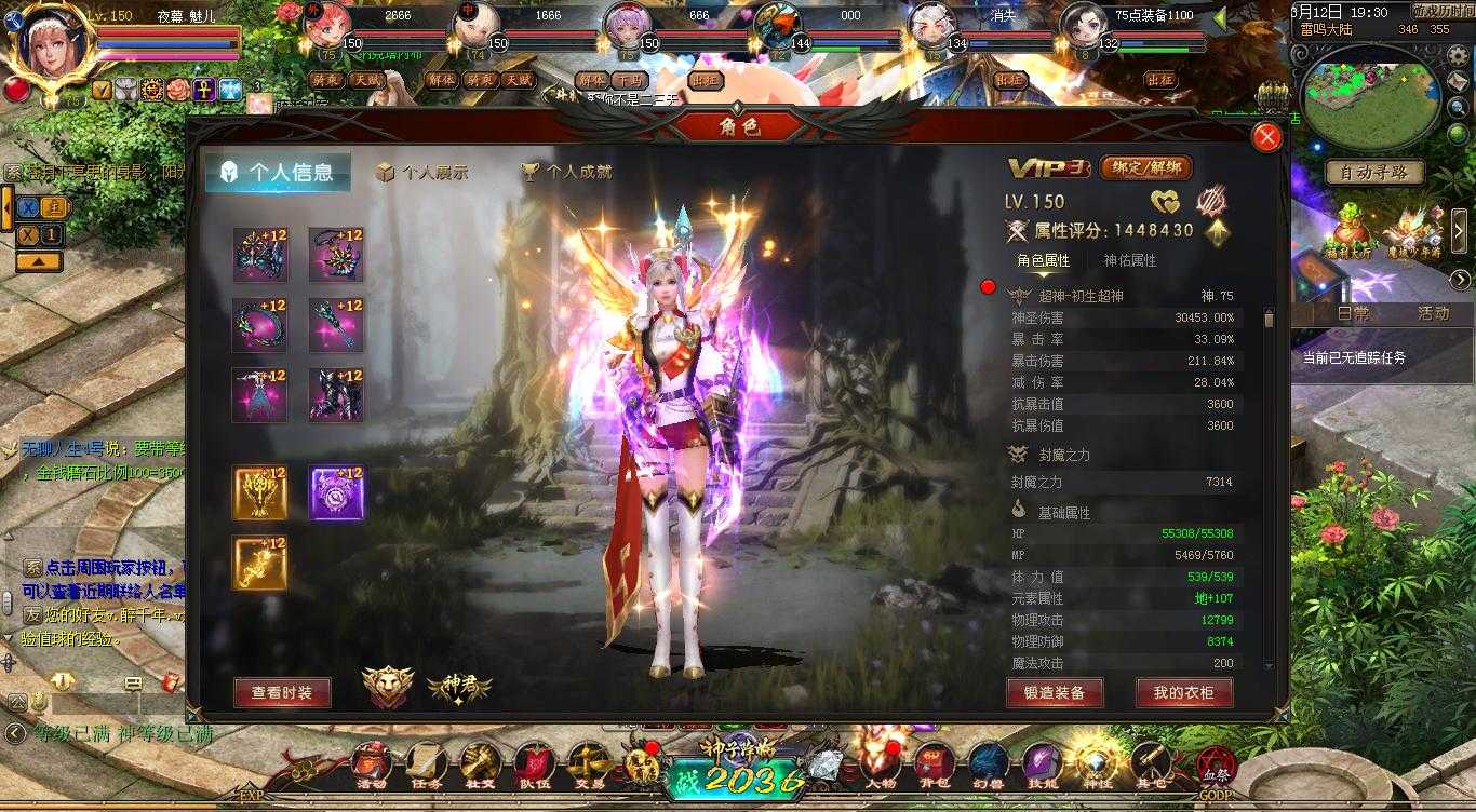 魔域达人秀