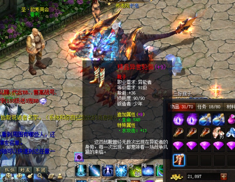 今天运气真是欧